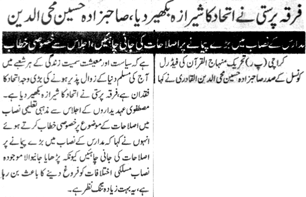 Minhaj-ul-Quran  Print Media Coveragedaily Jang Page-4